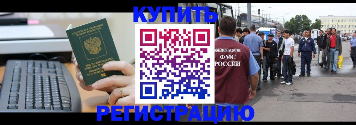 временная регистрация гарантия в Зарайске