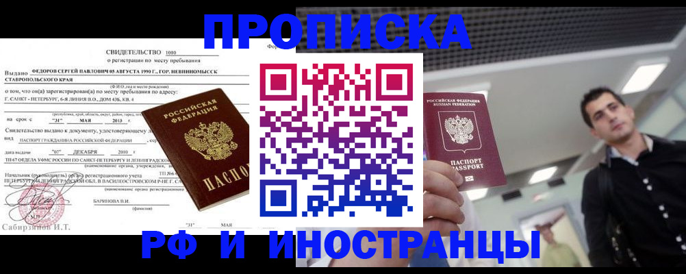 временная регистрация адрес в Зарайске