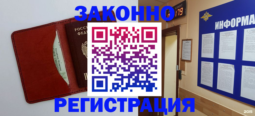 прописка законно в Зарайске