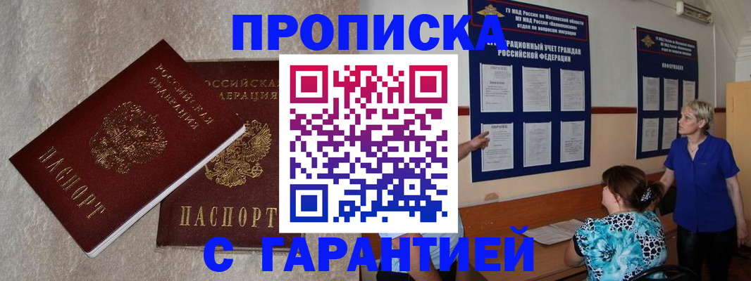 прописка для школы в Зарайске