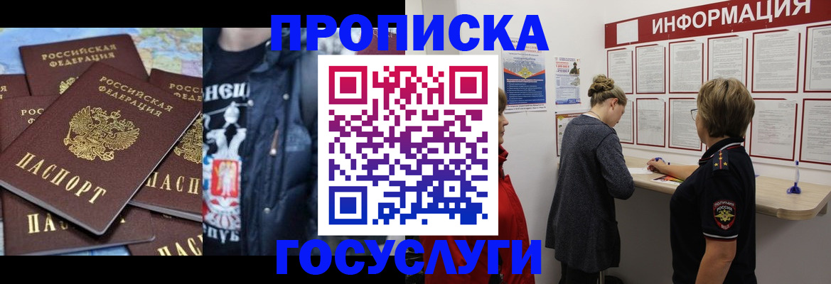временная регистрация адрес в Зарайске